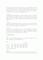 중국 경제 자료 5페이지