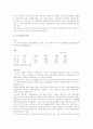 중국 경제 자료 7페이지