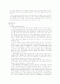 기업지배구조(한국 vs 선진국) 14페이지