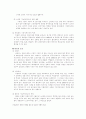 기업지배구조(한국 vs 선진국) 15페이지