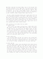 기업지배구조(한국 vs 선진국) 17페이지