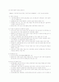 기업지배구조(한국 vs 선진국) 21페이지