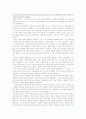 니일의 교육사상과 배경 2페이지