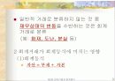 회계거래와 회계등식 3페이지