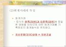 회계거래와 회계등식 4페이지