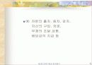 회계거래와 회계등식 6페이지