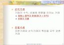 회계거래와 회계등식 7페이지