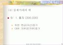 회계거래와 회계등식 8페이지