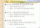회계거래와 회계등식 13페이지