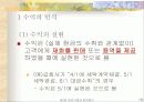 회계거래와 회계등식 18페이지