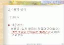 회계거래와 회계등식 20페이지