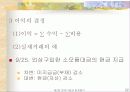 회계거래와 회계등식 22페이지