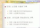 회계거래와 회계등식 24페이지