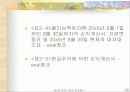 회계거래와 회계등식 26페이지