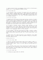 프랑스인들의 생활 4페이지