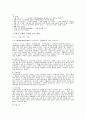 프랑스인들의 생활 8페이지