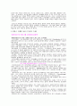 프랑스인들의 생활 11페이지