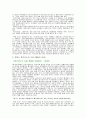 프랑스인들의 생활 12페이지