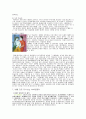 프랑스인들의 생활 15페이지