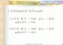 회계거래의 측정과 기록 4페이지