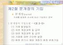 회계거래의 측정과 기록 7페이지