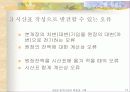 회계거래의 측정과 기록 11페이지