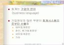 회계시스템의 기본구조 3페이지