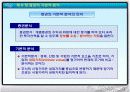 증권과 생활 3페이지