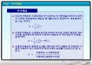 증권과 생활 18페이지