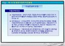 증권과 생활 44페이지