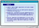 증권과 생활 45페이지