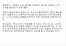 금융기관에대해 1페이지
