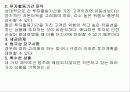금융기관에대해 8페이지