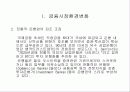 금융 시장 환경 변화 및 금융 마케팅에 관하여 3페이지