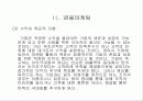 금융 시장 환경 변화 및 금융 마케팅에 관하여 12페이지