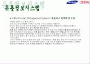 삼성테스코  홈플러스에대해 14페이지