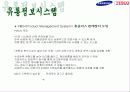 삼성테스코  홈플러스에대해 15페이지