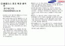 삼성테스코  홈플러스에대해 23페이지