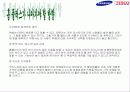 삼성테스코  홈플러스에대해 24페이지