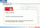 홈플러스에대해 11페이지