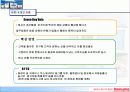 홈플러스에대해 12페이지