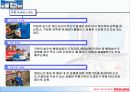 홈플러스에대해 14페이지
