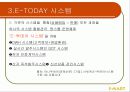 유통경로관리 (서비스: E -MART ) 37페이지