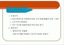 유통경로관리 (서비스: E -MART ) 50페이지