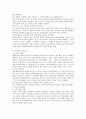 국민연금에 대해서... 2페이지