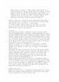 국민연금에 대해서... 5페이지