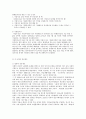 국민연금에 대해서... 6페이지