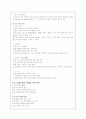 CJ홈쇼핑 경영전략 분석 및 향후 전략방안 22페이지