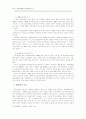 한국 노인복지행정의 발전방안 연구 9페이지