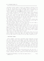 한국 노인복지행정의 발전방안 연구 11페이지